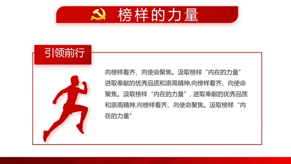 红色党建党支部年终总结述职报告学习教育PPT