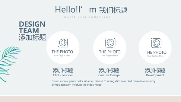 化妆品公司年年终总结动态PPT