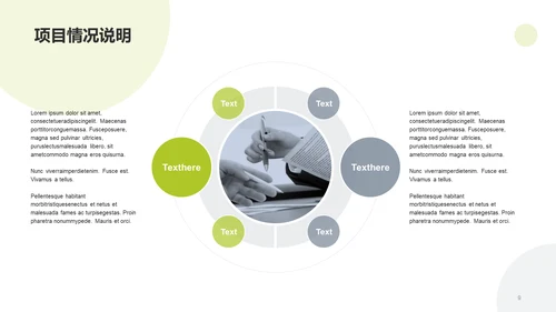 绿色商务现代企业PPT案例