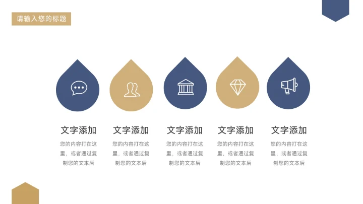 蓝金沉稳几何新员工转正答辩PPT模板