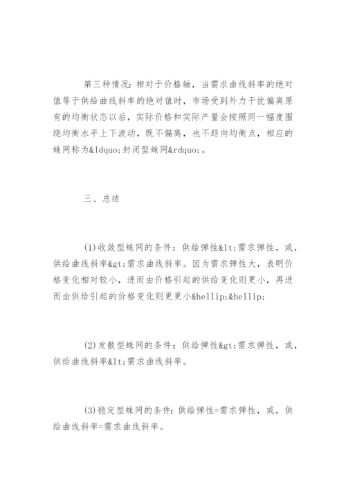 数学专业论文开题报告.docx