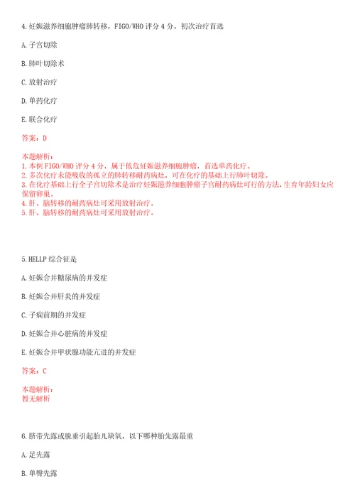 2022年11月浙江大学医学院附属邵逸夫医院病理科公开招聘1名PI助手考试参考题库带答案解析