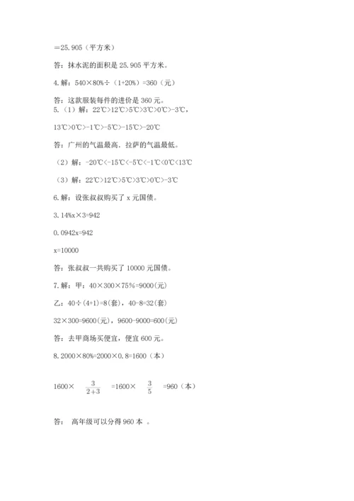 六年级小升初数学应用题50道汇总.docx