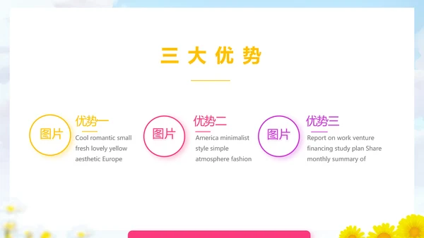 致青春筑梦青春无奋斗梦想起航PPT