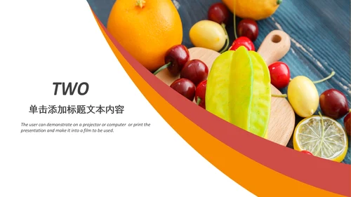 绿色有机新鲜水果水果捞果蔬PPT模板