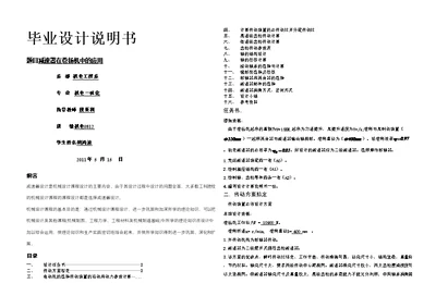 减速器课程设计