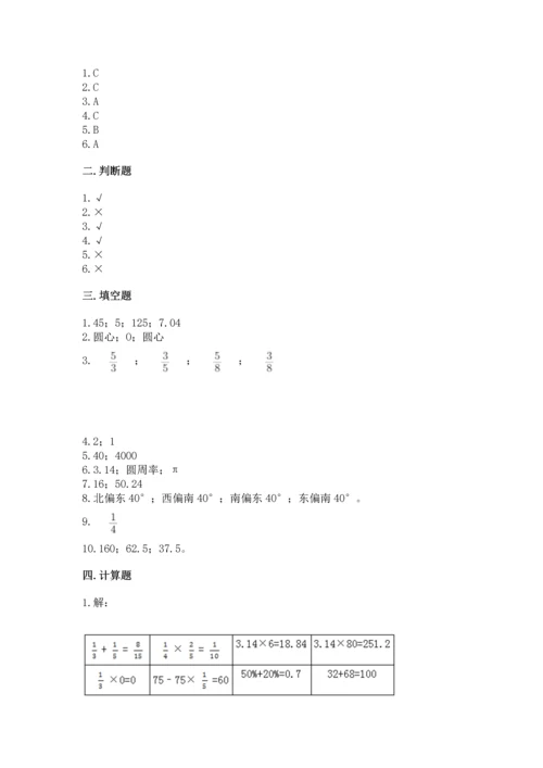 2022六年级上册数学《期末测试卷》及参考答案（黄金题型）.docx