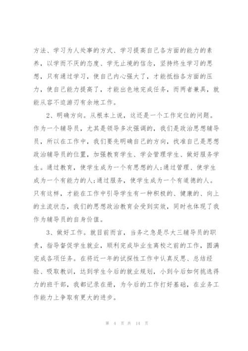 教师年度述职个人总结大全.docx