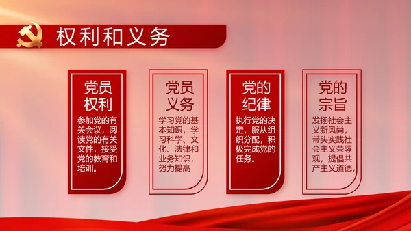 红色大气党建党支部年终工作总结PPT