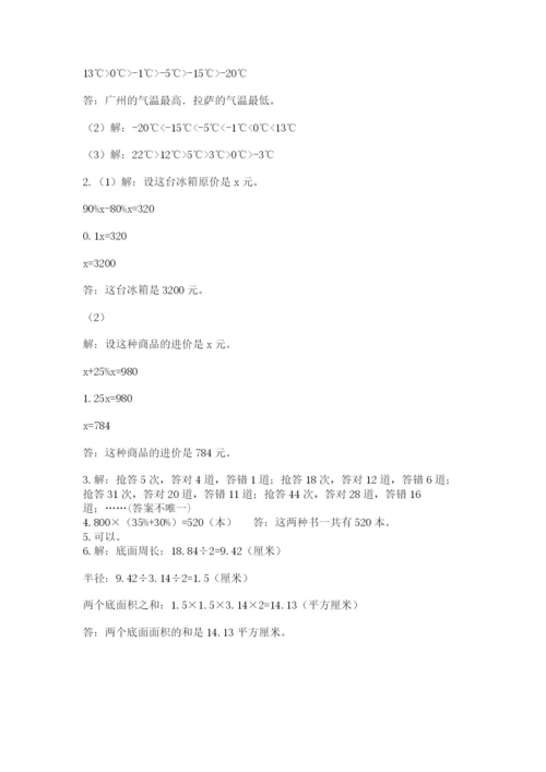 虹口区六年级下册数学期末测试卷及完整答案1套.docx