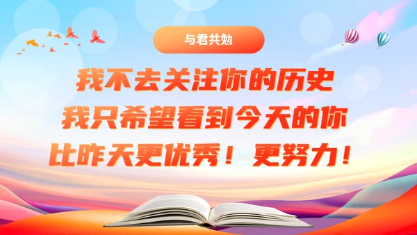 中考表彰大会读书教学通用PPT模板