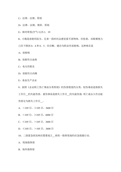 2023年注册安全工程师考试安全生产法律知识生产安全事故调查的规定考试试题.docx
