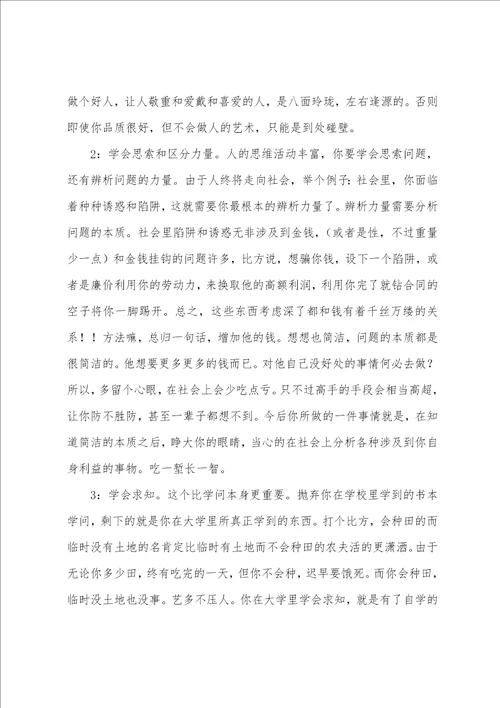 大学学习个人工作总结