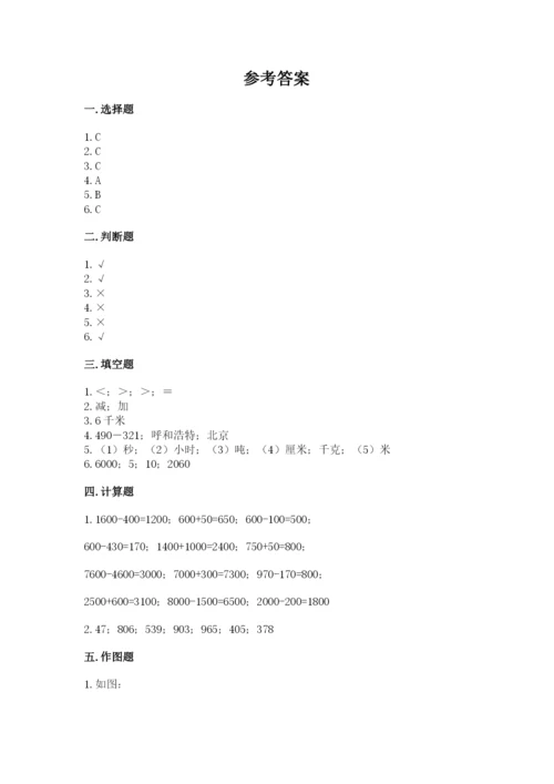 小学三年级上册数学期中测试卷及答案【最新】.docx