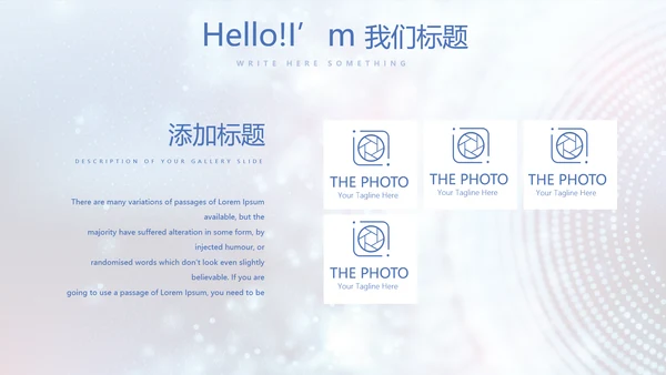 蓝色科技感医院信息化管理动态PPT