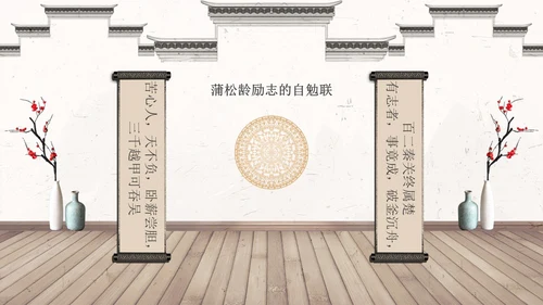 促织简约高中选择性必修古诗词朗诵语文说课PPT课件高中册高中选择性必修中册