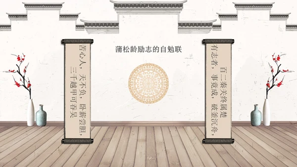 促织简约高中选择性必修古诗词朗诵语文说课PPT课件高中册高中选择性必修中册