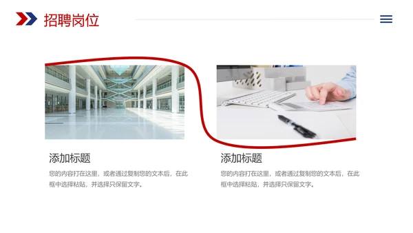 企业招聘会校园宣讲会企业文化介绍PPT
