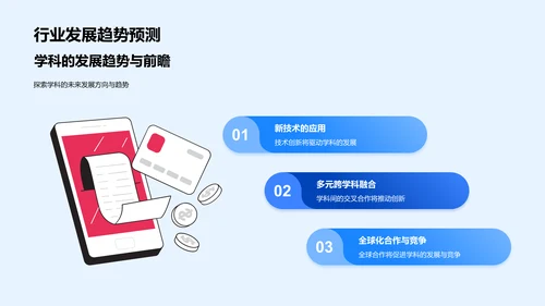 专科知识答辩指导PPT模板