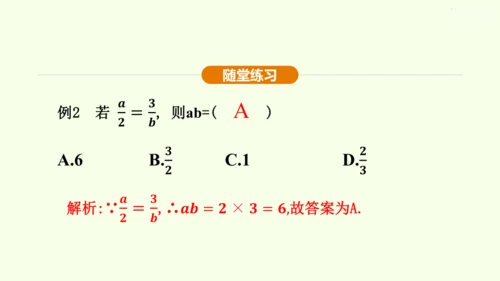 人教版数学九年级下册27.1图形的相似课件（34张PPT)