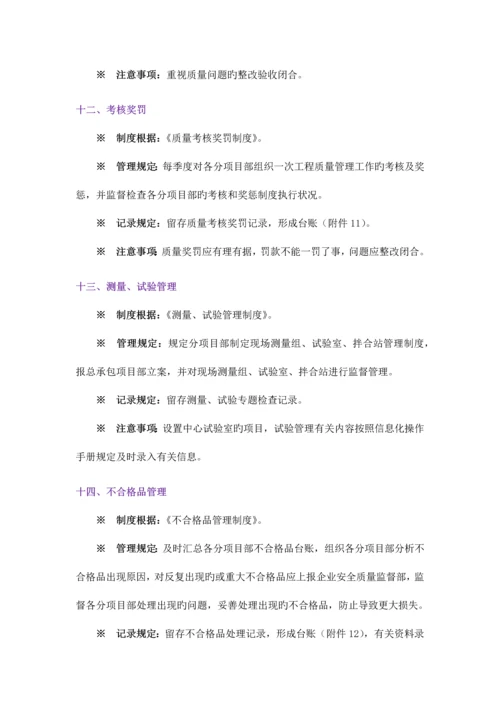 中国交建总承包项目内业资料管理手册质量部分.docx