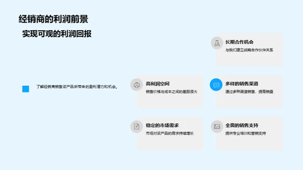 科技革新与市场策略