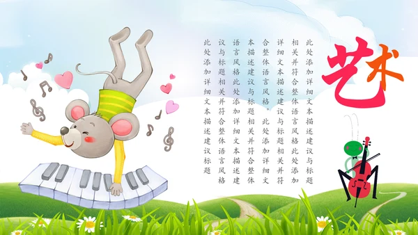 儿童舞蹈培训舞蹈艺术培训兴趣班PPT模板
