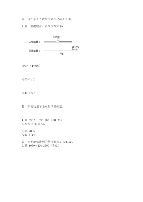 2022人教版六年级上册数学期末考试卷含答案解析.docx