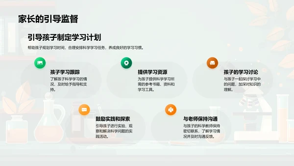 科学学习期末回顾PPT模板