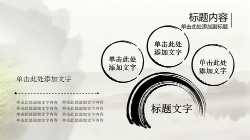 开头视频片头中国风茶文化ppt动态模板