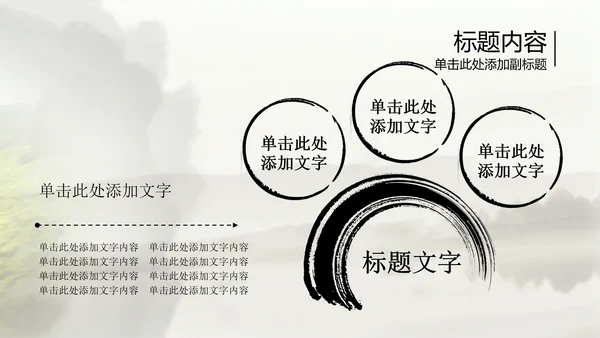 开头视频片头中国风茶文化ppt动态模板