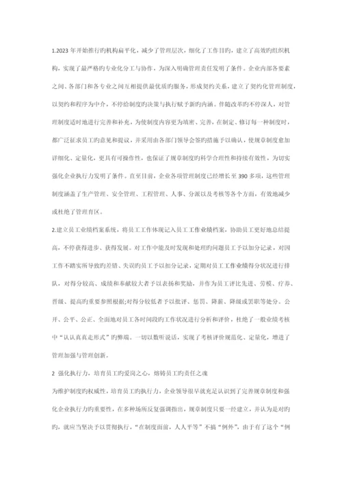 公司的制度0.docx