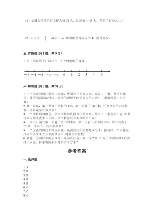 六年级下册数学期末测试卷附参考答案（黄金题型）.docx