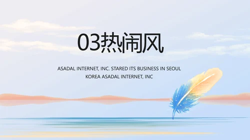 时尚创意个人作品集作品展示ppt动态