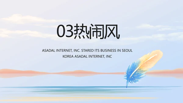 时尚创意个人作品集作品展示ppt动态