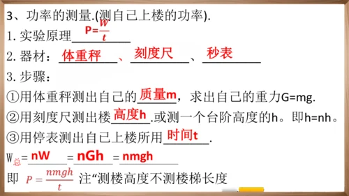 八下知识梳理 物理复习笔记  课件（50页）