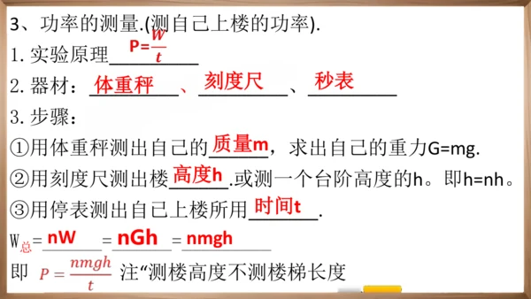 八下知识梳理 物理复习笔记  课件（50页）