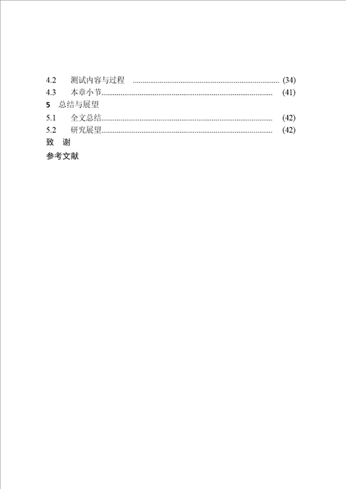 基于机器视觉的带钢表面缺陷检测系统分析