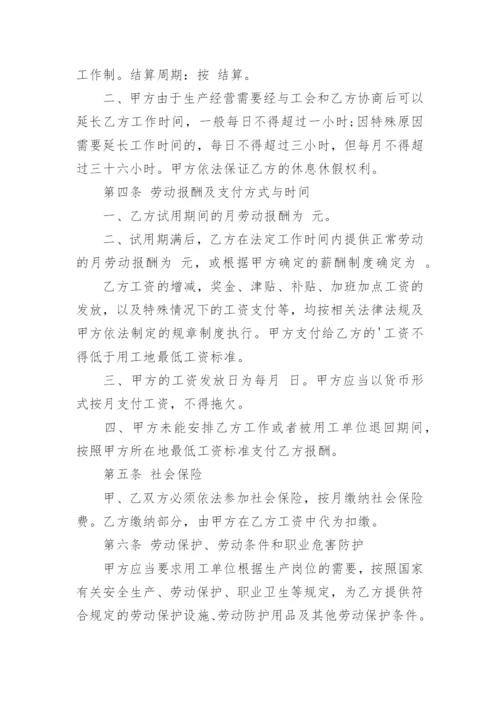 人力资源劳务派遣合同.docx