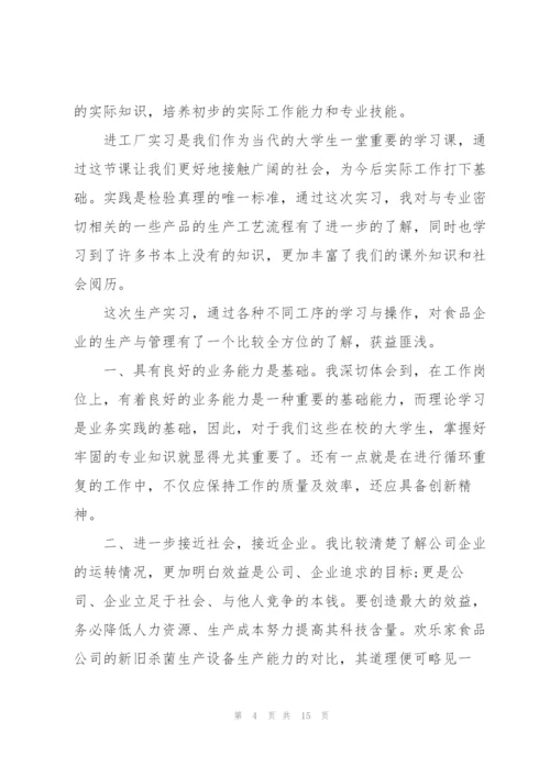 实习任务心得感想体会范文2022.docx