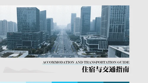 蓝色简约杭州旅行攻略