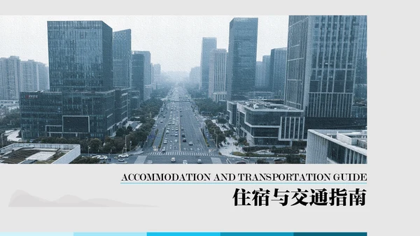 蓝色简约杭州旅行攻略