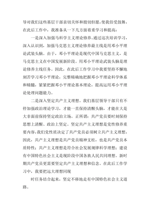 个人培训课程总结报告.docx