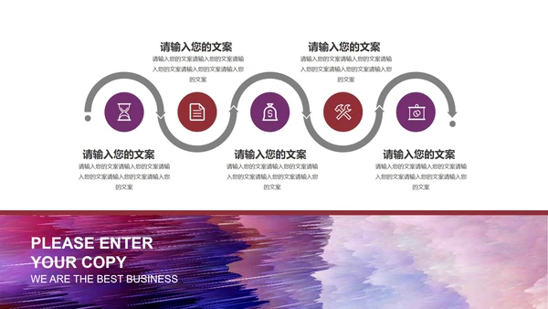 紫色水彩述职报告PPT模板