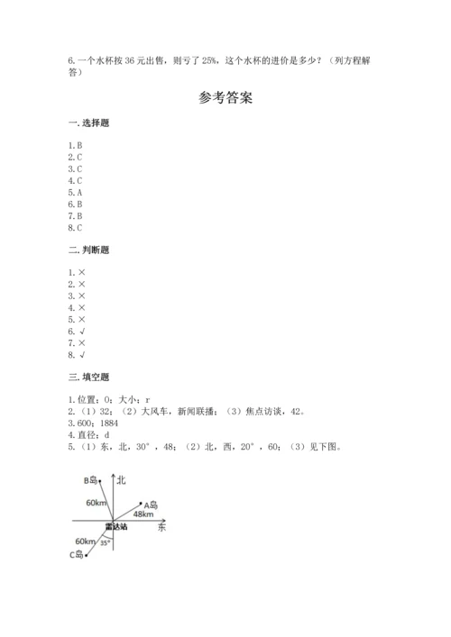 小学六年级上册数学期末测试卷含答案（轻巧夺冠）.docx