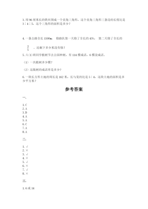 实用小学数学青岛版六年级下册期末测试卷含答案（培优b卷）.docx