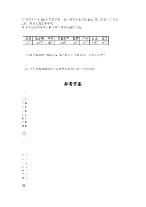 郑州外国语中学小升初数学试卷（考点梳理）.docx