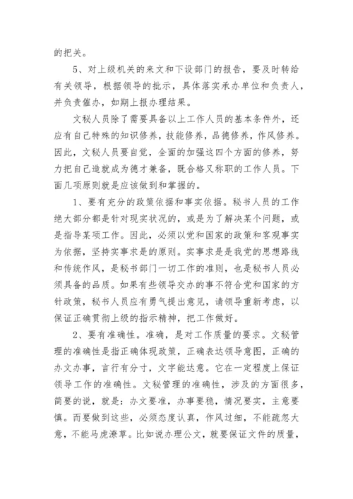 财务管理分析报告.docx