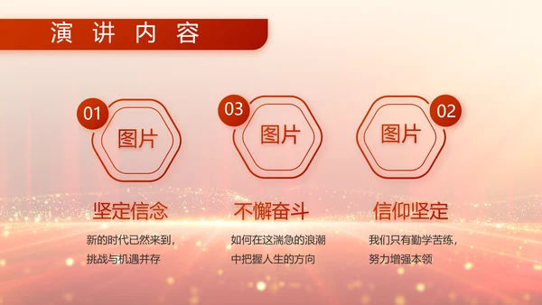 不负青春韶华勇担新时代使命八一军事部队PPT