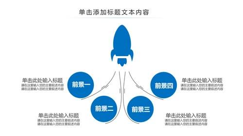 蓝色大气中国建设银行PPT模板